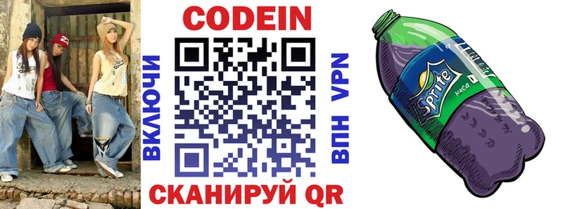 где можно купить наркотик Северская Кодеин Purple Drank