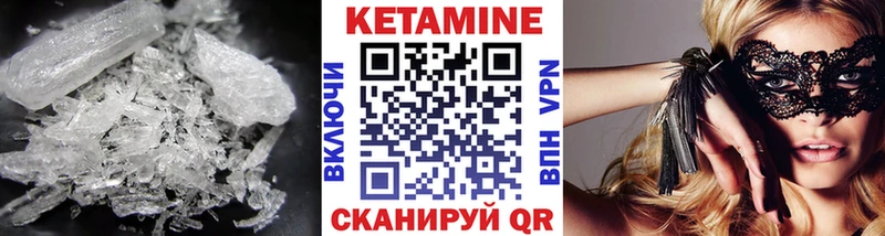 КЕТАМИН ketamine где продают наркотики Северская