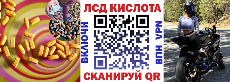 LSD-25 экстази кислота  Северская 
