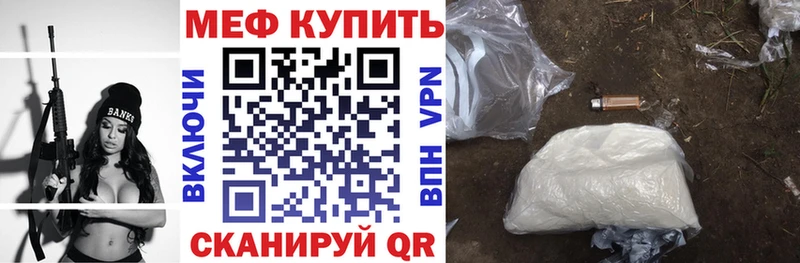МЕФ кристаллы  где можно купить наркотик  Северская 