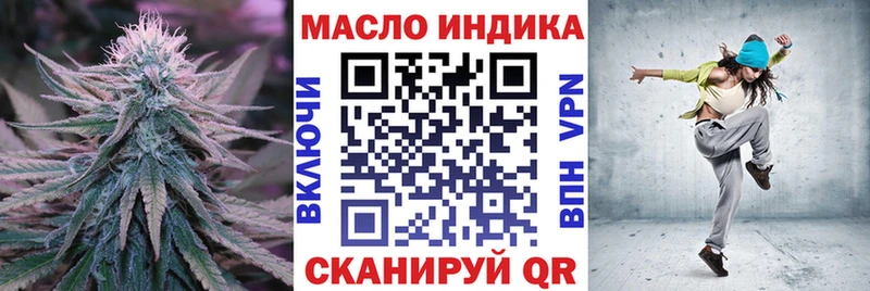 ТГК гашишное масло  Северская 